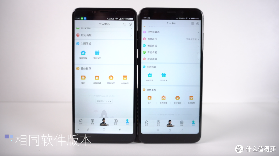 千元全面屏手机 360 n6 vs 红米 5plus 半月对比评测