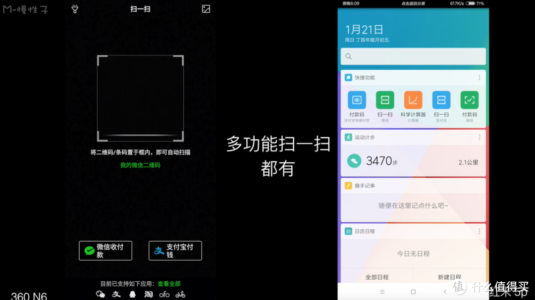 千元全面屏手机 360 n6 vs 红米 5plus 半月对比评测