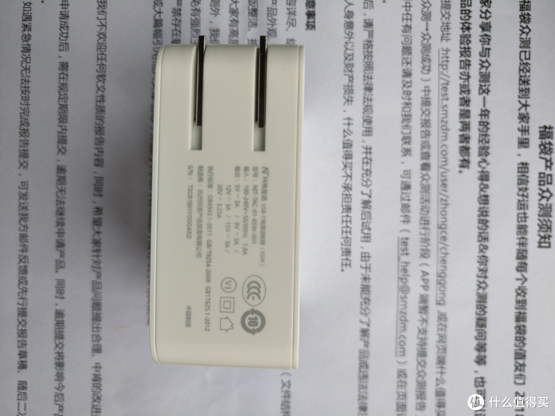 有点超前的充电器-众测网易智造 USB-C电源适配器（65W）