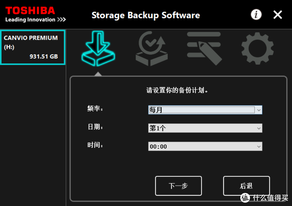 【高效传输&商务风范】：TOSHIBA 东芝 CANVIO Premium 移动硬盘的深度测评