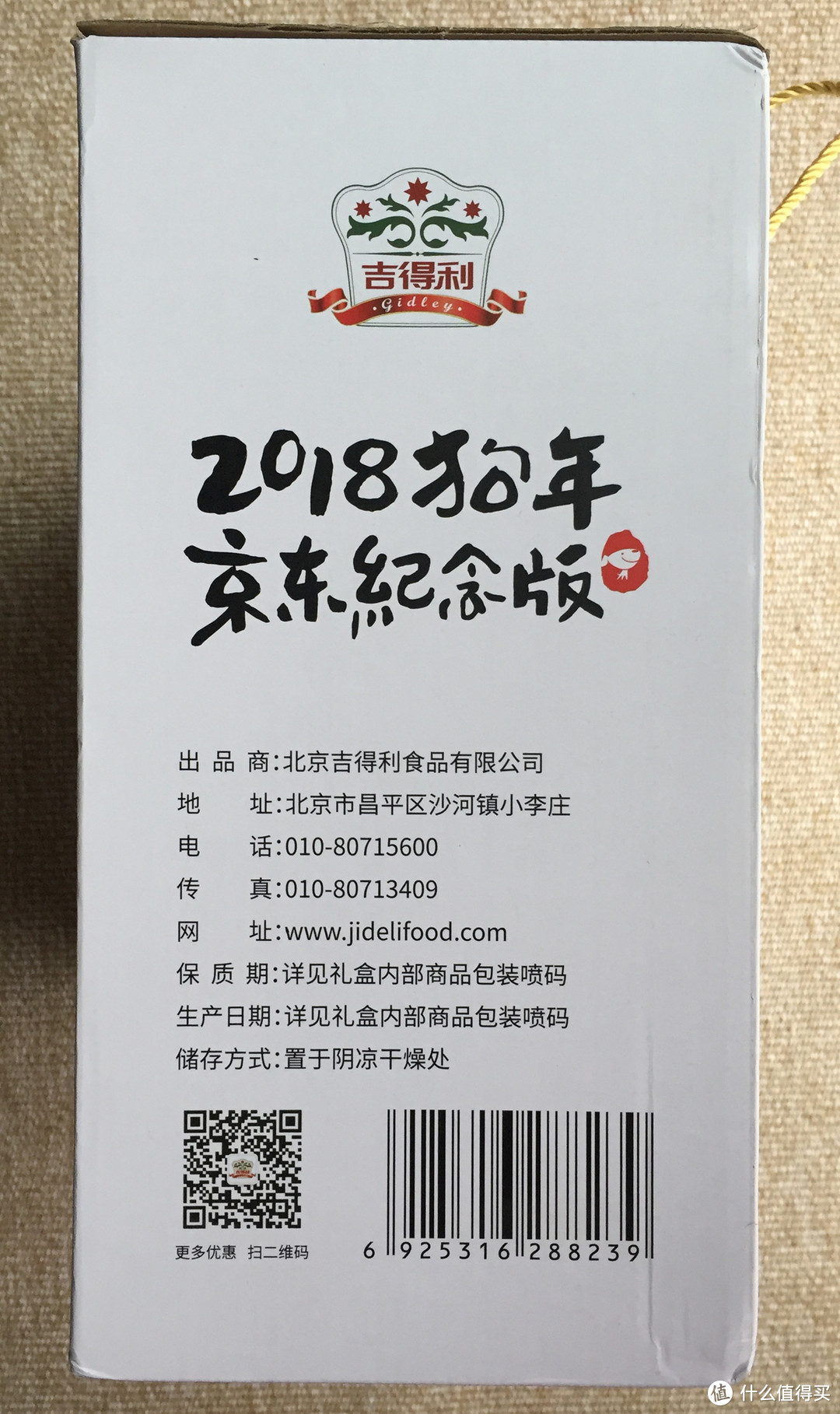 【众测】张大妈的新年祝福：京东JOY联名款 元气礼盒