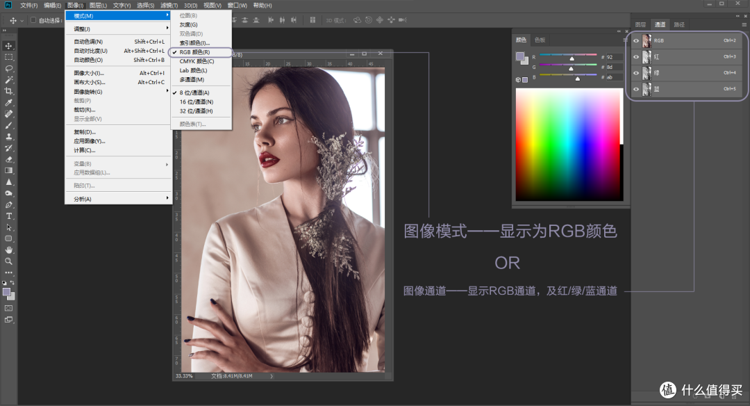 每天5分钟,轻松学会PS—Adobe Ps CC 2018 初阶入门教程之图像菜单详解(长文,慎入)