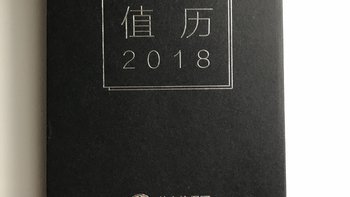 最“值”得的新年礼物-张大妈的台历