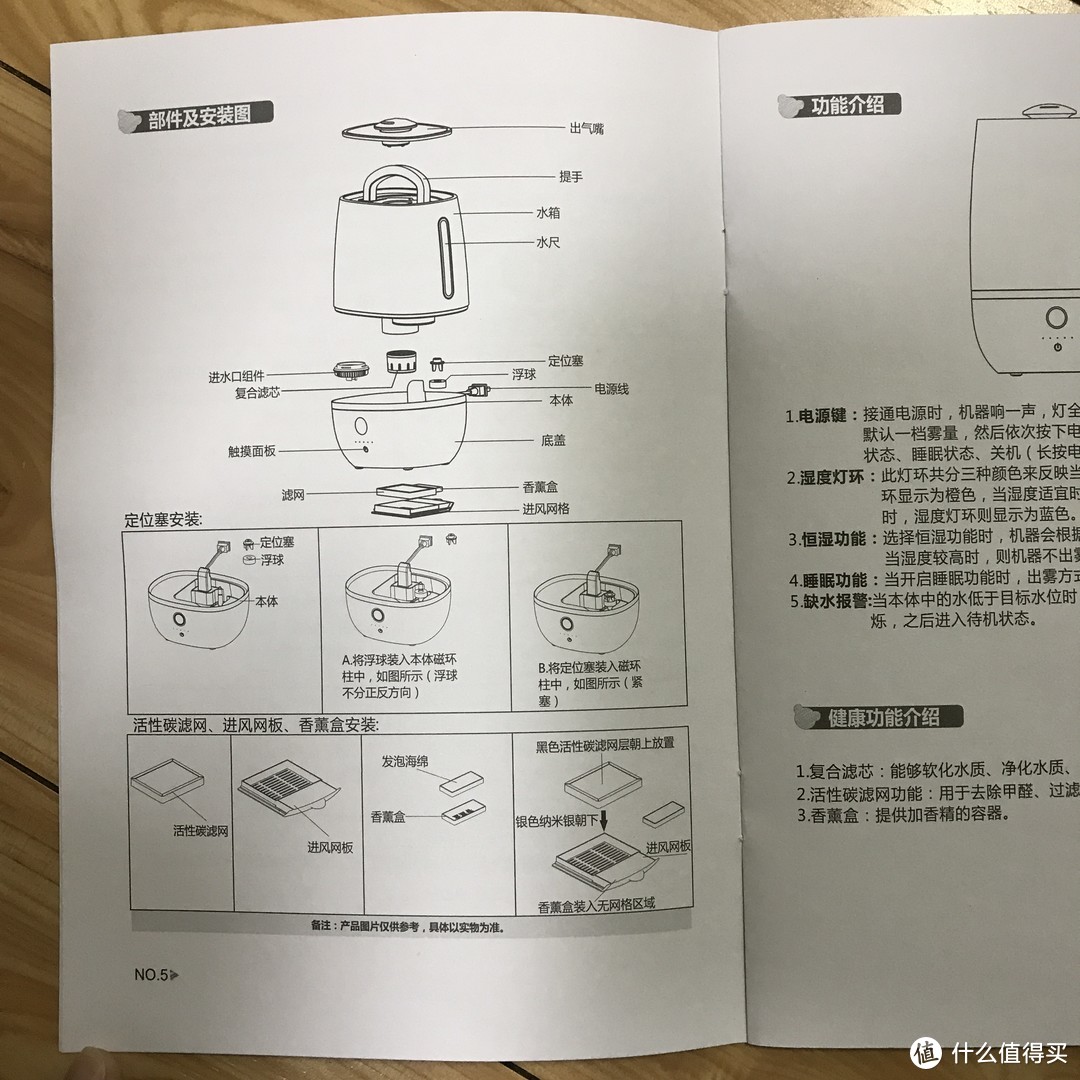 没搞懂的恒湿—Bear 小熊 JSQ-A50M2 加湿器