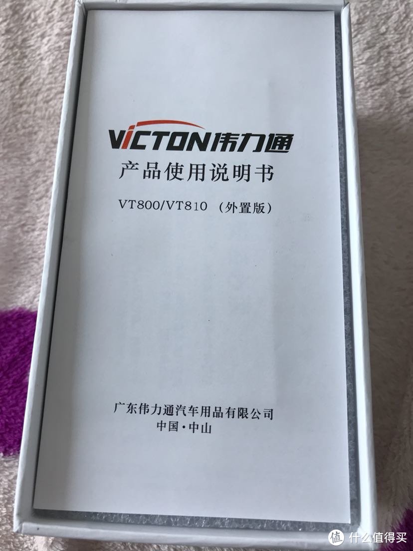 199的VICTON 伟力通 vt800 胎压监测系统 开箱验货晒单