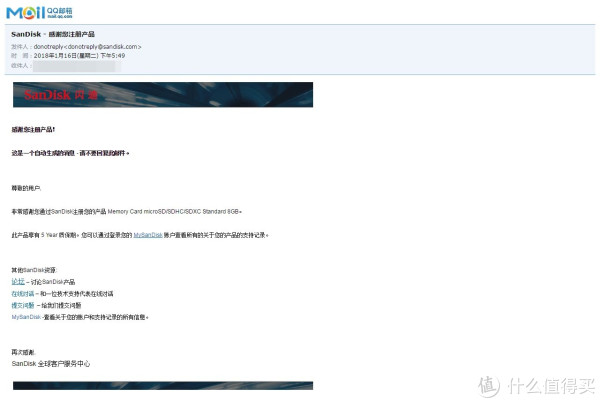 SanDisk 闪迪 存储卡 免费售后换新记