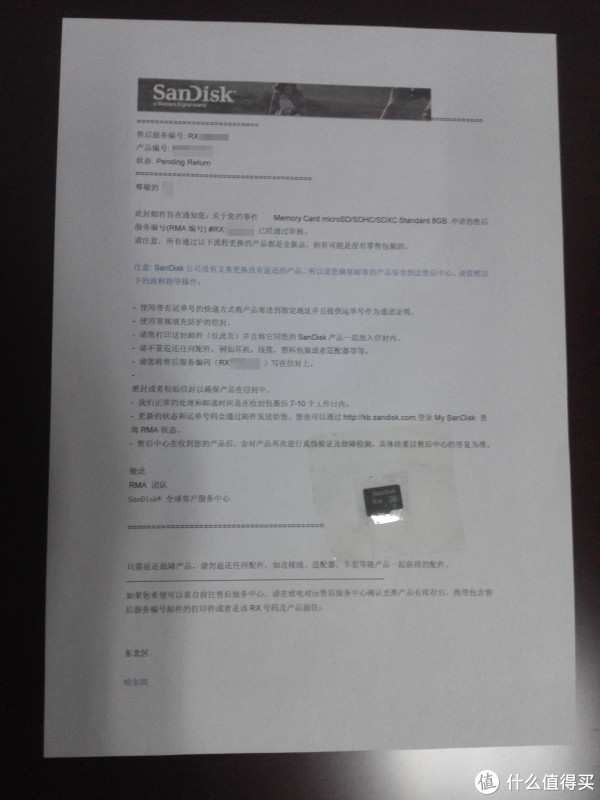 SanDisk 闪迪 存储卡 免费售后换新记