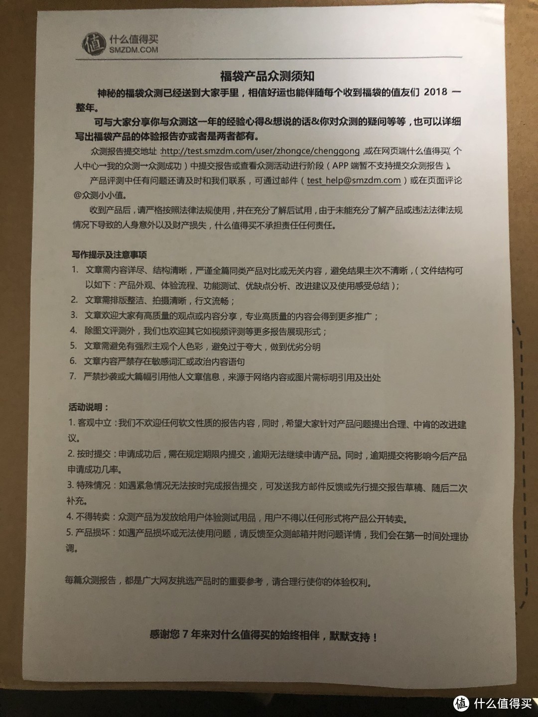 神秘的众测礼——诸葛小明智能床头灯