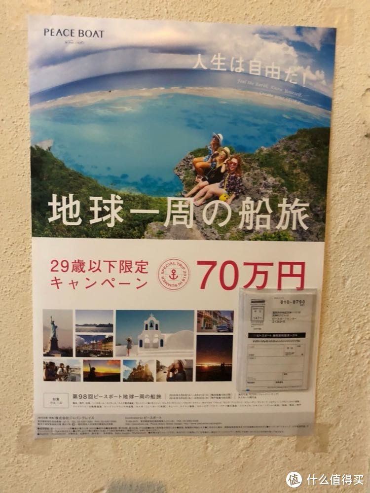 2018年1月第一游之冲绳