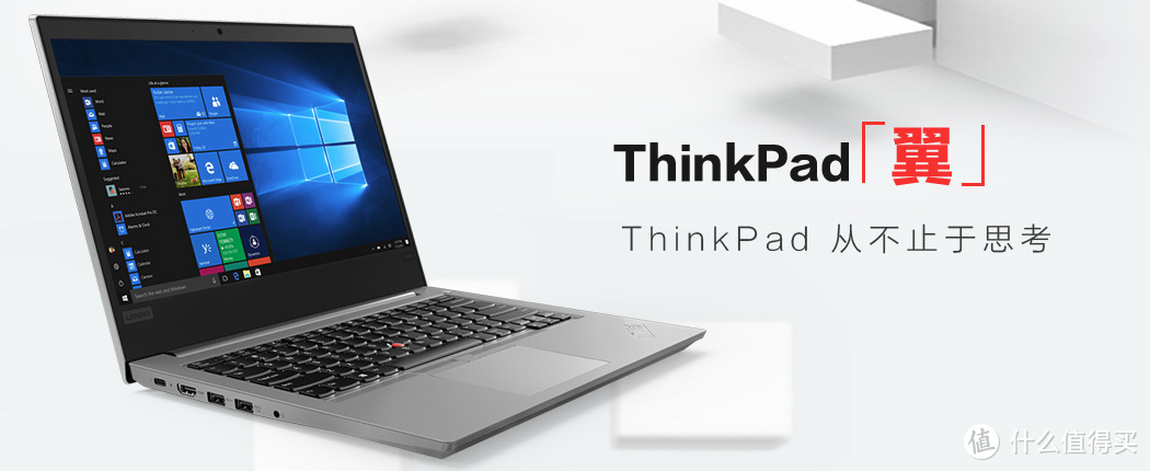 新火试醇茶，诗酒趁年华：ThinkPad 翼480 笔记本电脑 评测