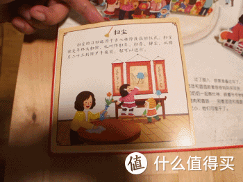 这是一本有中国年味的立体书