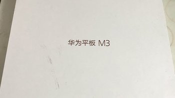 华为 M3 土豪金平板电脑产品晒单(屏幕|正面|侧面)