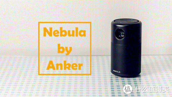 软件神优化——Nebula by Anker 智能微型投影仪体验报告