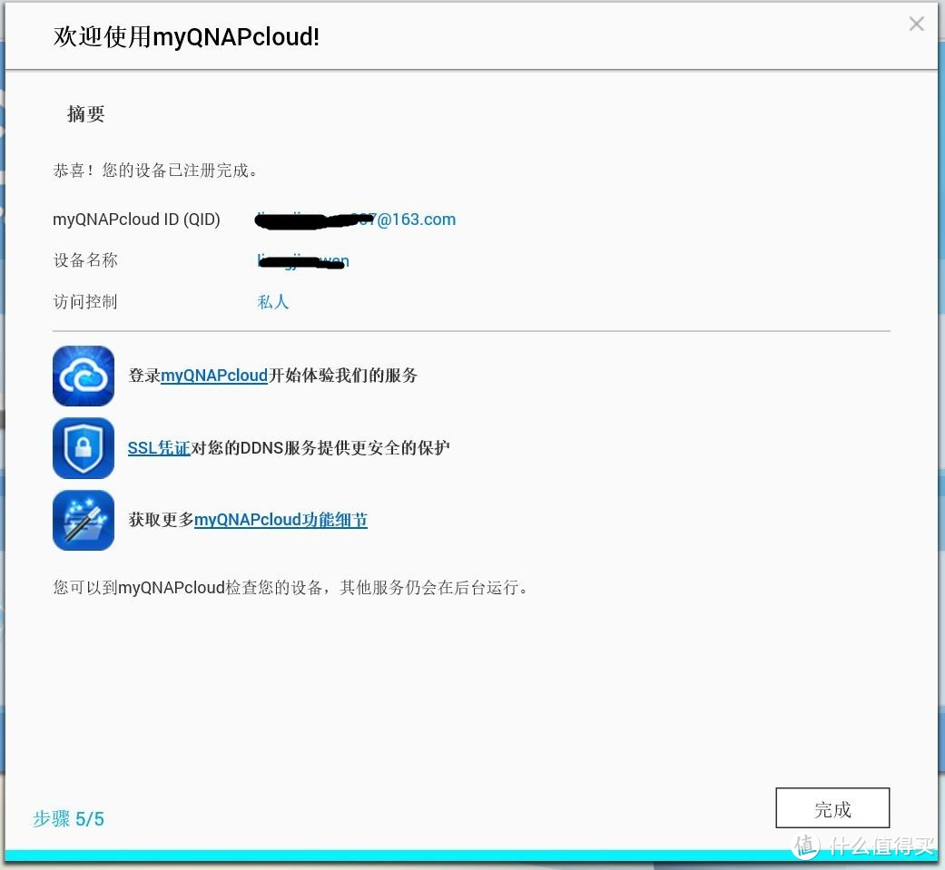 QNAP 威联通篇