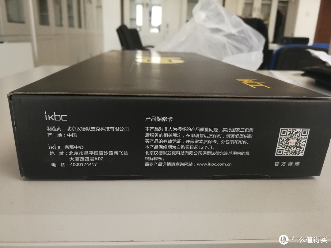 IKBC DC-108 无线双模机械键盘 青轴 开箱