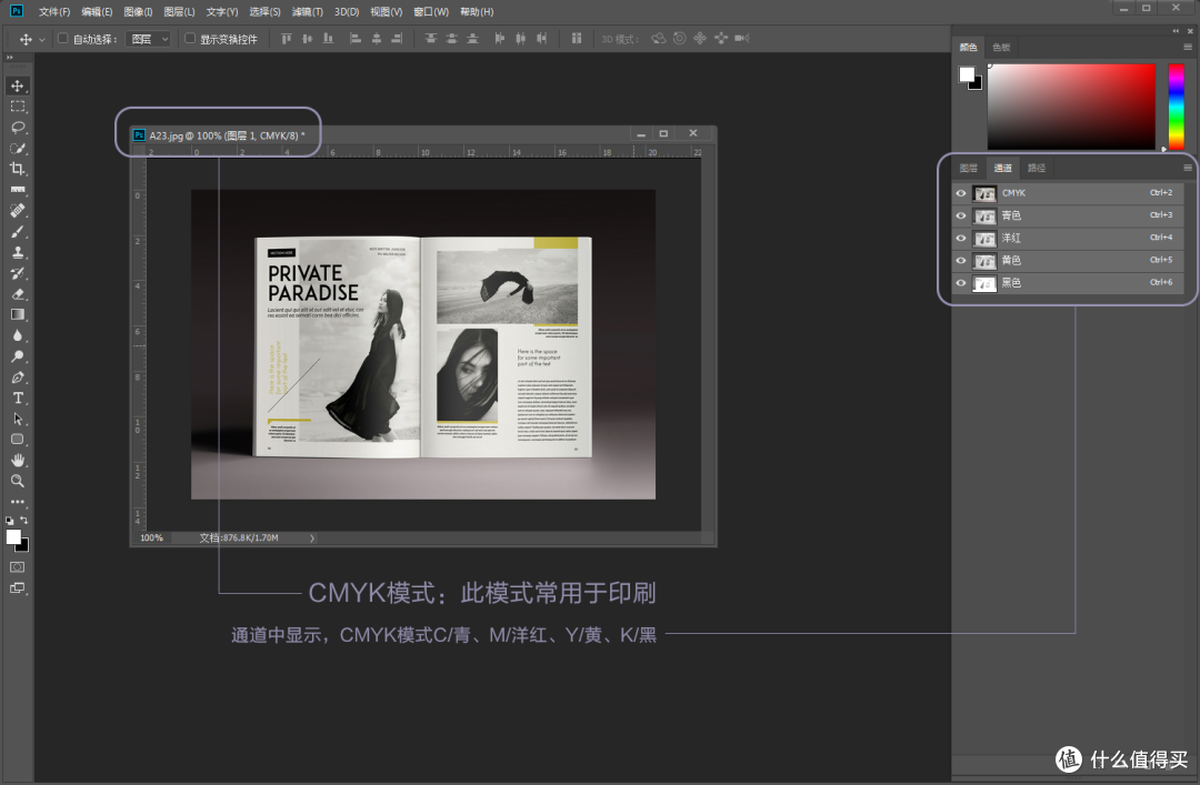 每天5分钟,轻松学会PS—Adobe Ps CC 2018 初阶入门教程之图像菜单详解(长文,慎入)