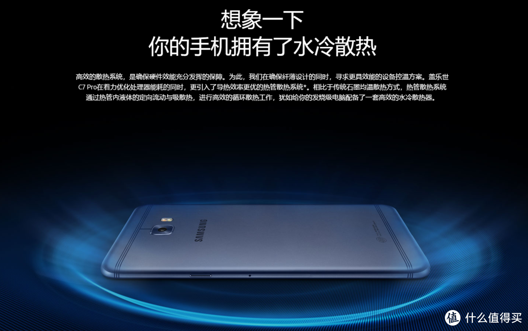 三星千元机值不值得买—Samsung 三星 C7 Pro 手机 开箱+简评