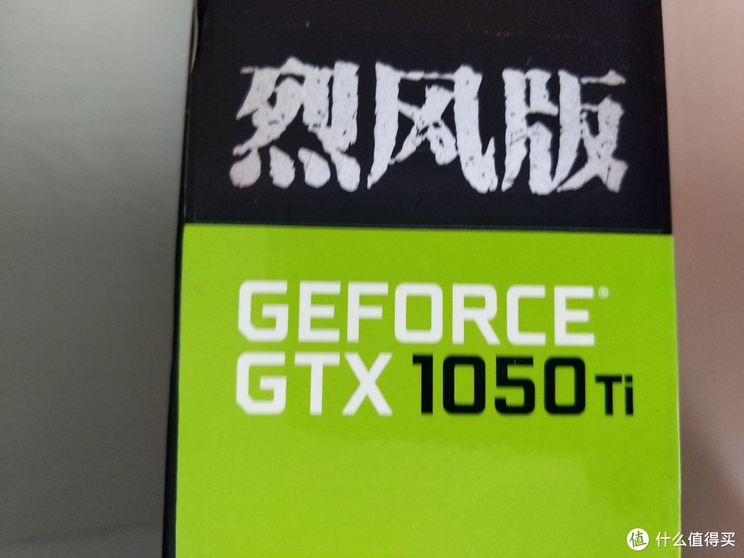 #剁主计划-宁波#卖掉588赚的差价买了耕升：GAINWARD 耕升 GeForce GTX1050Ti 烈风 显卡