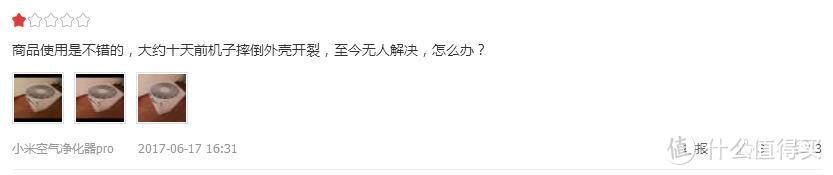 噪音大？质量差？数据造假？米家空气净化器Pro真的就辣么差劲吗？