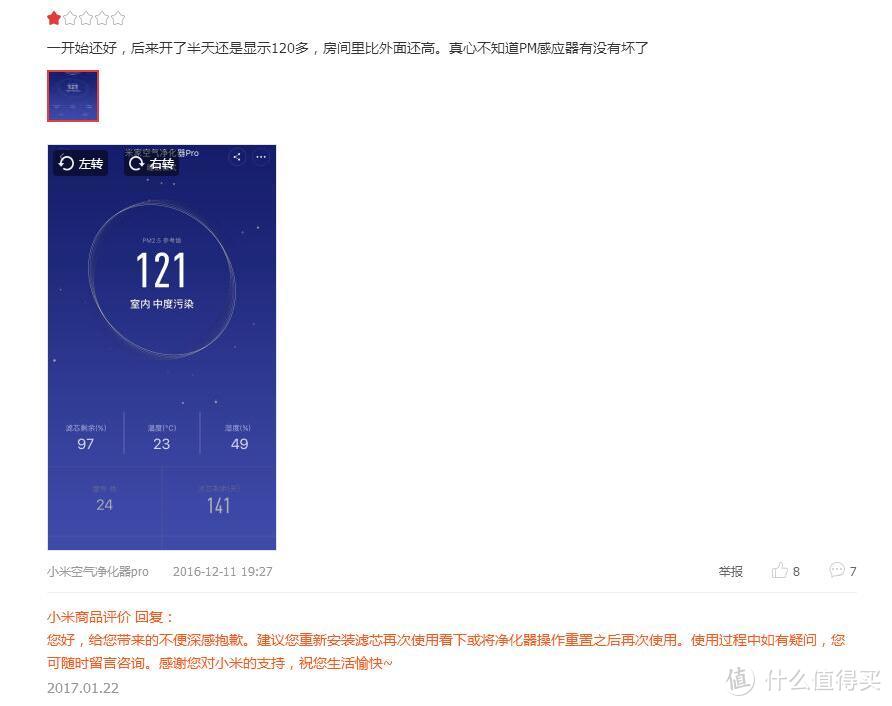 噪音大？质量差？数据造假？米家空气净化器Pro真的就辣么差劲吗？