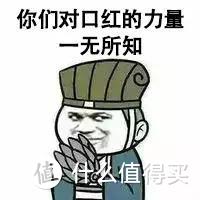 为什么要买那么多口红？“呵呵，你对女生的口红一无所知”