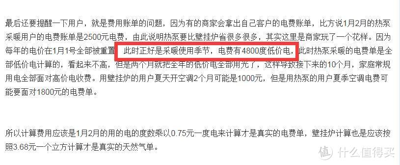 我们这些地暖业主，到底该如何选择家里的热源？