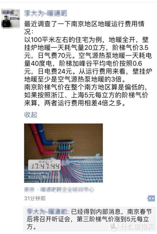 我们这些地暖业主，到底该如何选择家里的热源？