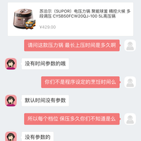 九阳 Y-50YS100 电压力锅产品设计(操作面板|旋转把手|安全眼|锅盖|内胆)