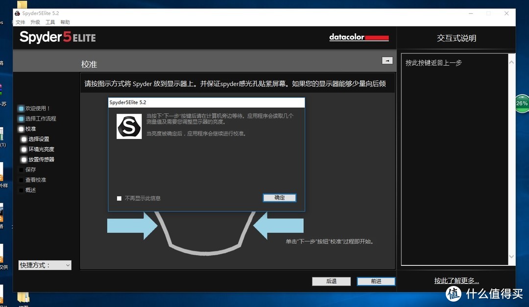 我的颜色校准神器：Datacolor Spyder5 红蜘蛛 校色仪 开箱