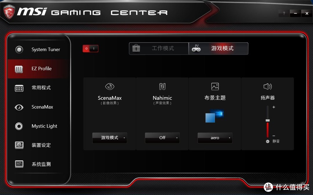 开别人的箱 让别人无箱可开：MSI 微星 宙斯盾3 Aegis 3-009 电脑主机体验记