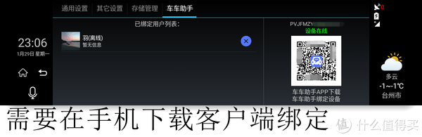 需要先用手机扫码绑定设备，在同网络（热点）下连接