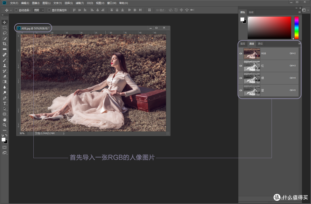 每天5分钟,轻松学会PS—Adobe Ps CC 2018 初阶入门教程之图像菜单详解(长文,慎入)