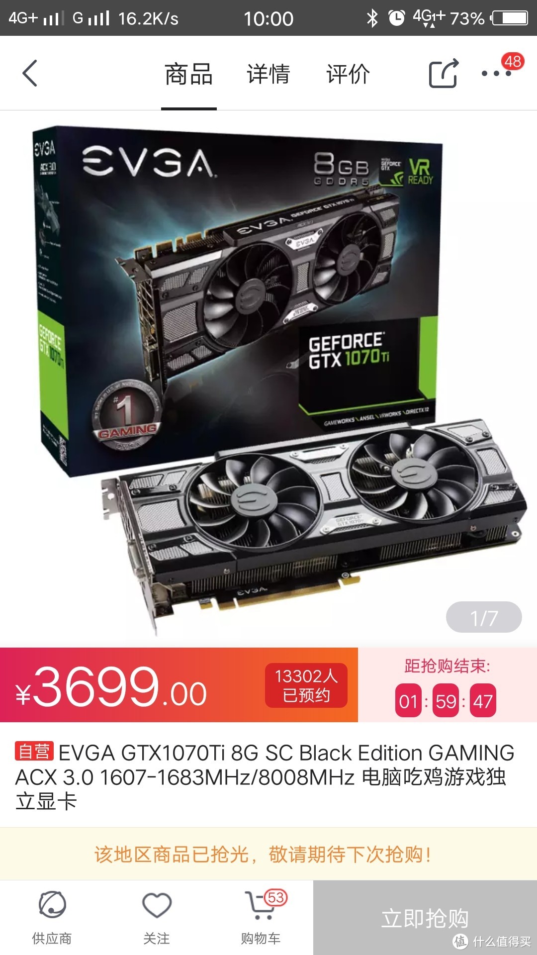 #剁主计划-宁波#卖掉588赚的差价买了耕升：GAINWARD 耕升 GeForce GTX1050Ti 烈风 显卡