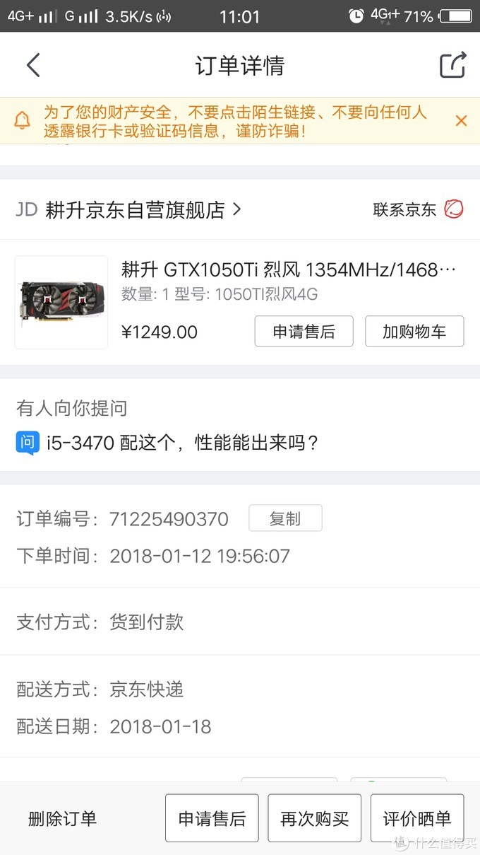 #剁主计划-宁波#卖掉588赚的差价买了耕升：GAINWARD 耕升 GeForce GTX1050Ti 烈风 显卡