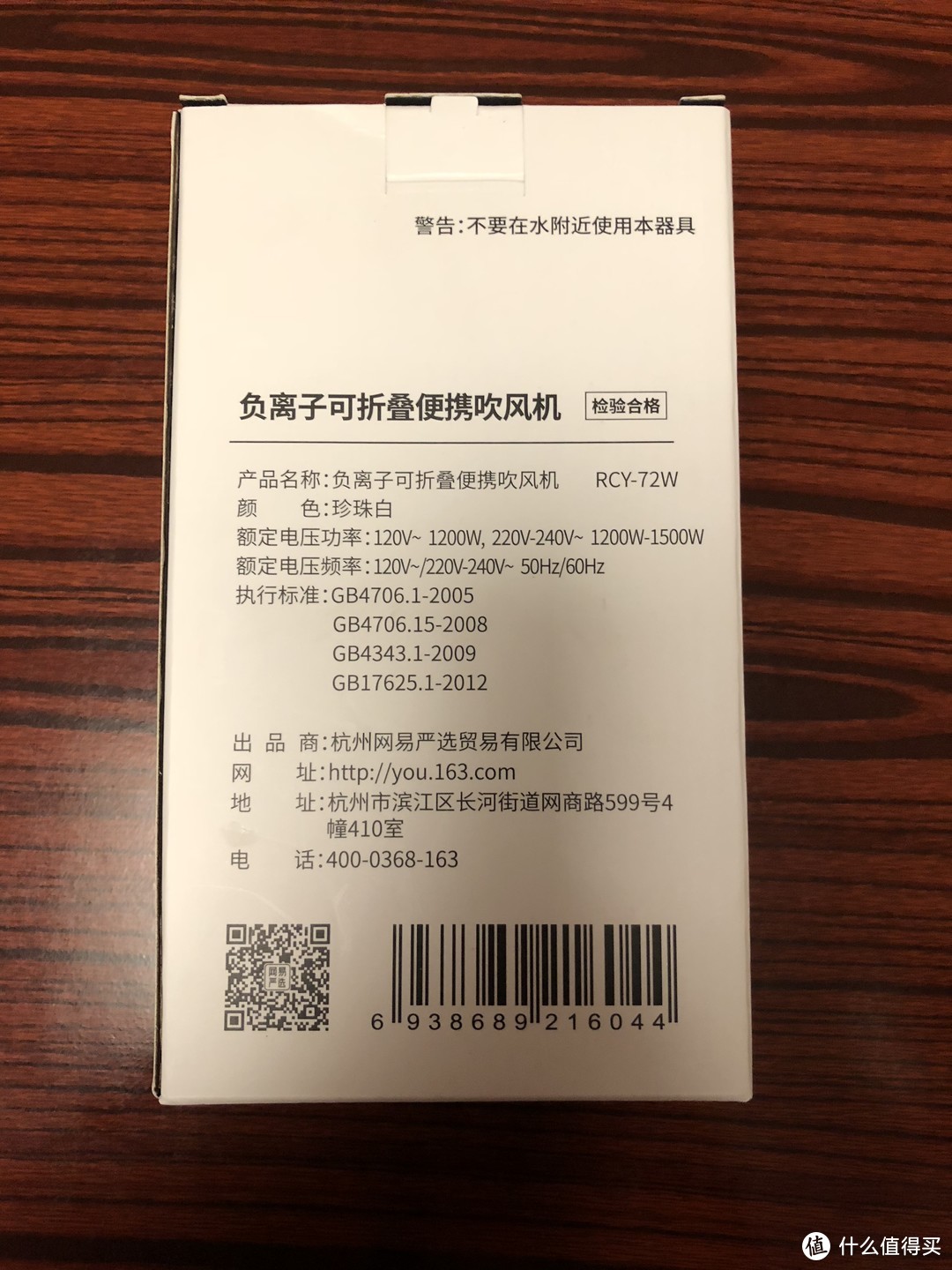 感谢部门年会，让我省了3000大洋—网易严选 负离子 可折叠便携吹风机 开箱