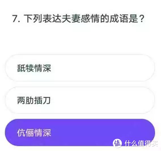 “撒币”app评测：哪个答题游戏最好赚钱？