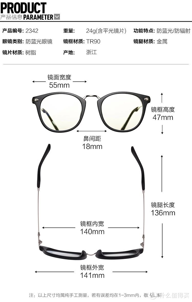 保护视力从我做起，音米防蓝光眼镜测评