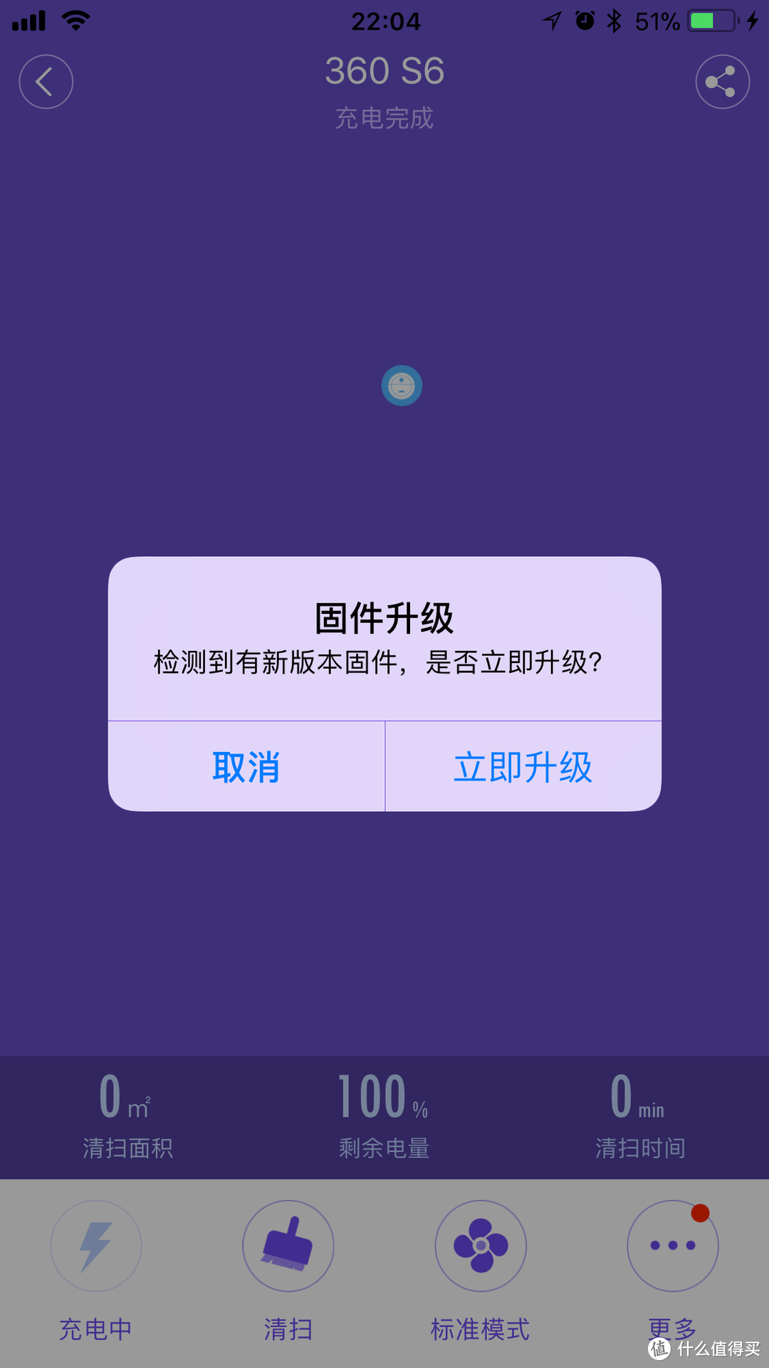 “一王二后”的“幸福”生活从“3.15”开始——记一次曲折的360 S6智能扫地机器人评测经历