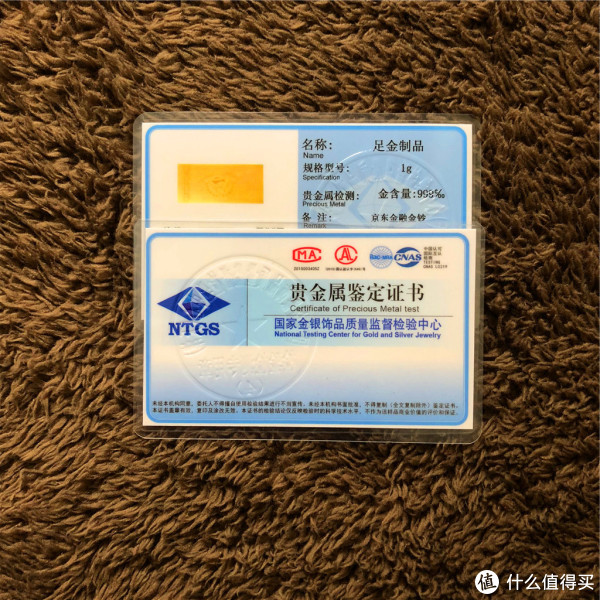 再一次为情怀充值-京东金融JOY贺岁金银钞