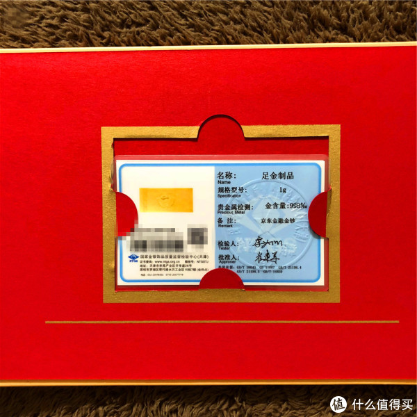 再一次为情怀充值-京东金融JOY贺岁金银钞