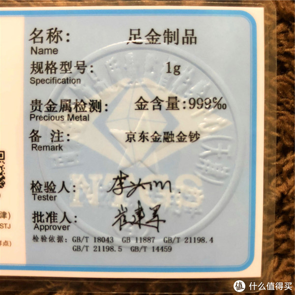 再一次为情怀充值-京东金融JOY贺岁金银钞