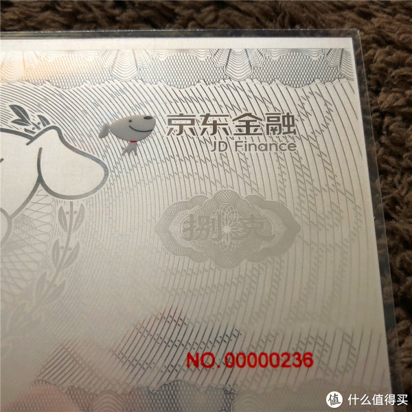 再一次为情怀充值-京东金融JOY贺岁金银钞