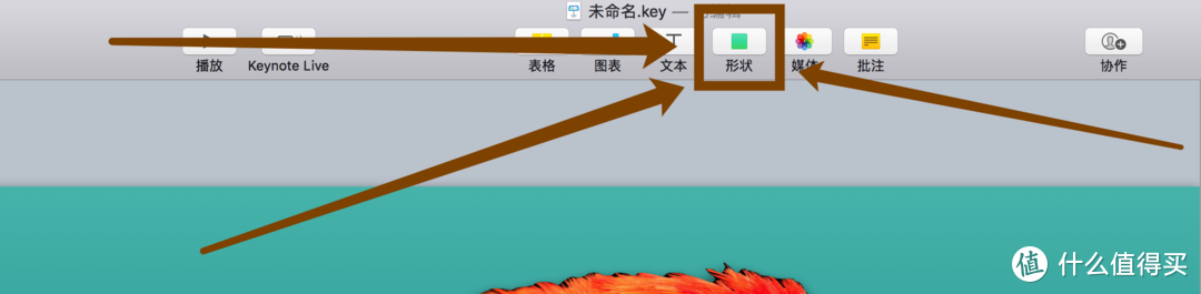 使用keynote去背景，2种方法，简单快捷