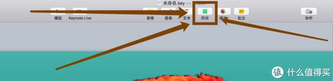 一鸣惊人の教程篇二 使用keynote去背景 2种方法 简单快捷 软件技能 什么值得买