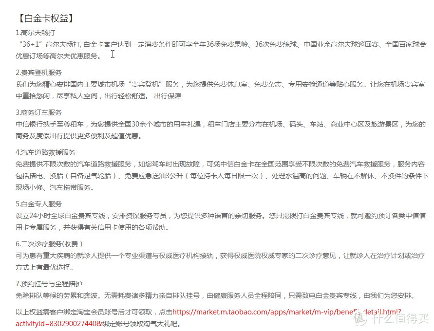 感谢张大妈，人生第一次薅到银行的羊毛：中信银行淘宝联名淘气卡 权益简介 & 礼品 简晒