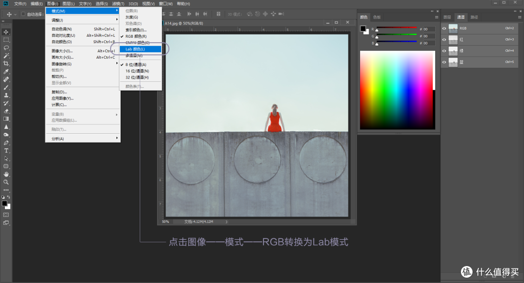 每天5分钟,轻松学会PS—Adobe Ps CC 2018 初阶入门教程之图像菜单详解(长文,慎入)