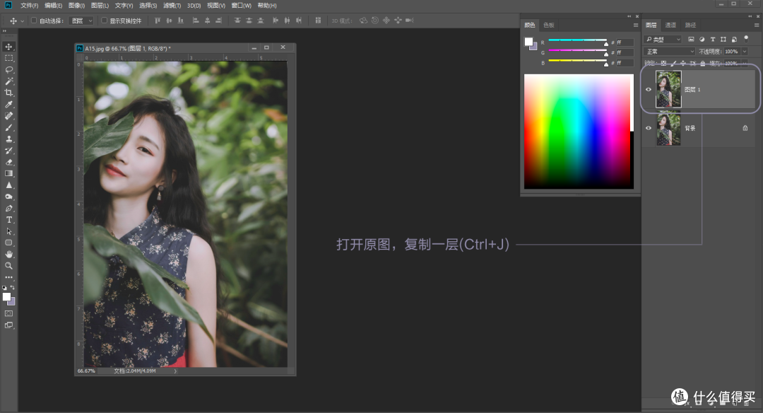 每天5分钟,轻松学会PS—Adobe Ps CC 2018 初阶入门教程之图像菜单详解(长文,慎入)
