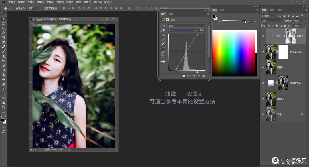 每天5分钟,轻松学会PS—Adobe Ps CC 2018 初阶入门教程之图像菜单详解(长文,慎入)