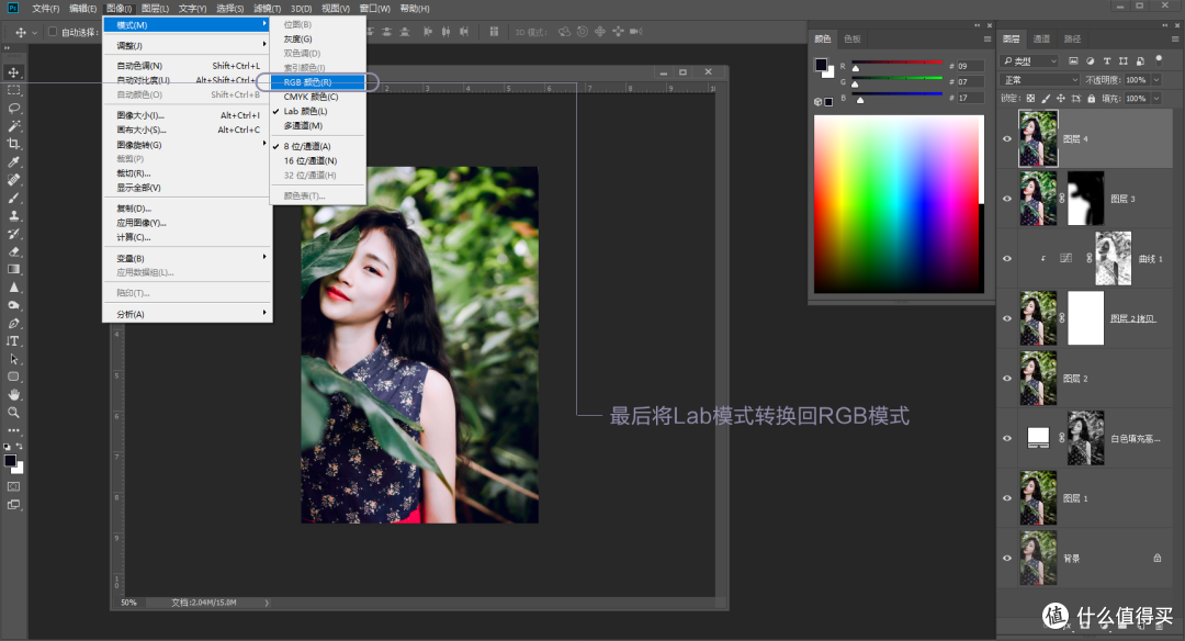 每天5分钟,轻松学会PS—Adobe Ps CC 2018 初阶入门教程之图像菜单详解(长文,慎入)