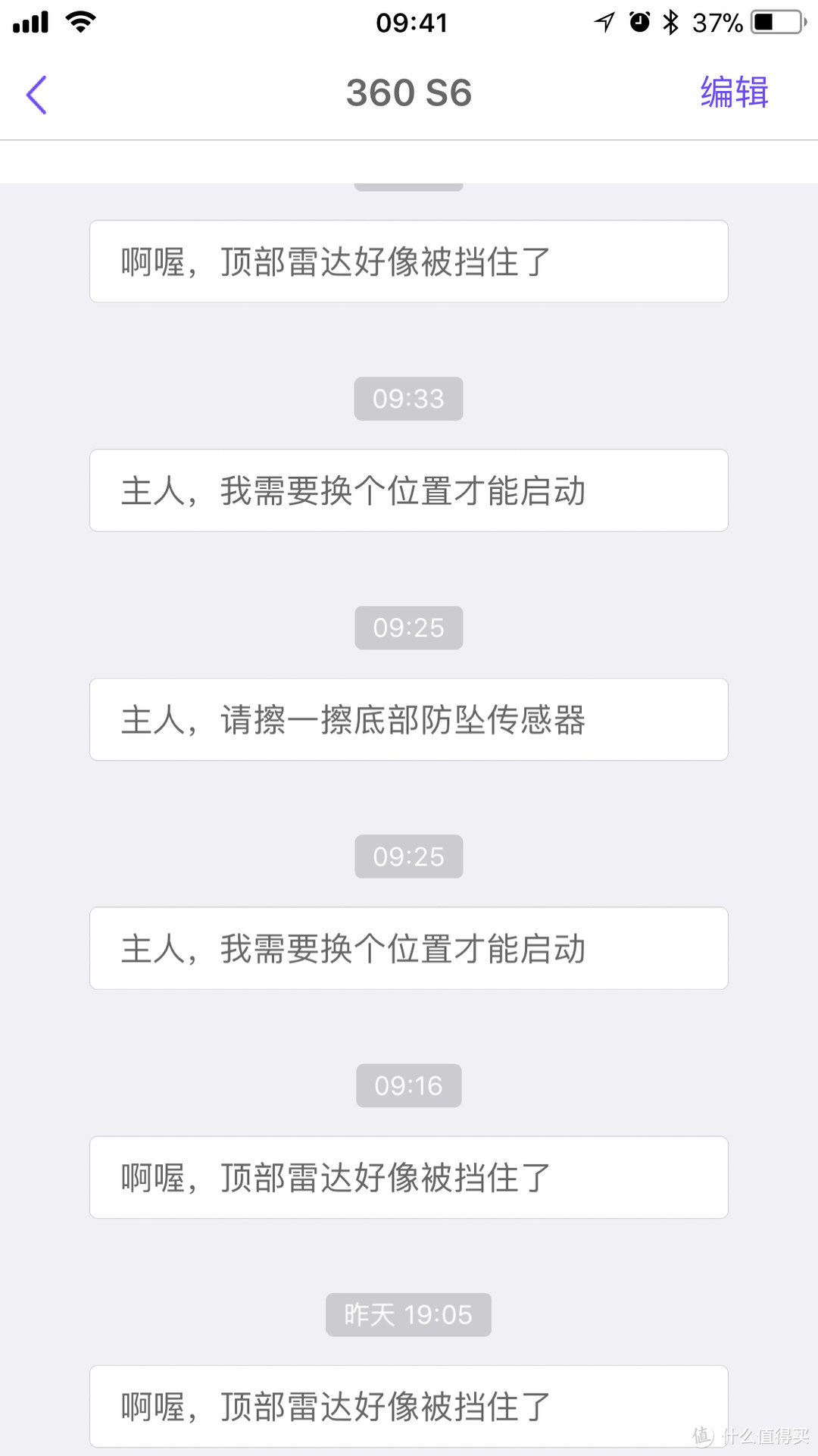 “一王二后”的“幸福”生活从“3.15”开始——记一次曲折的360 S6智能扫地机器人评测经历